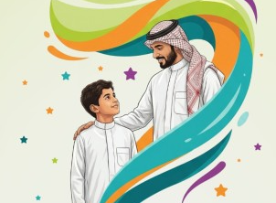 ولي الأمر والابن